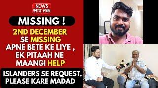 MISSING !  2nd December Se Missing Apne Bete Ke Liye Ek Pitaah Ne Maangi Help