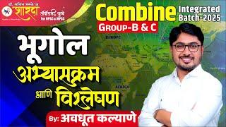 Combine Geography Syllabus Decoding by Avdhut Kalyane Sir (SHARDA ACADEMY, PUNE)