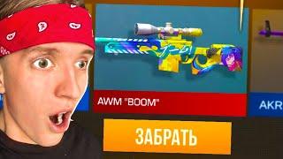 ЧТО РАБОЧИЙ БАГ НА AWM "BOOM" ИЗ БОКСА ? В STANDOFF 2 ! БАГ НА ДРОП ИЗ БОКСА ! БАГ В STANDOFF 2 !