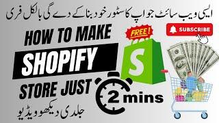 Design Your Shopify Store In Just 2Min Automatic | Step By Step | Free Free Free #earning #shopify