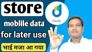 मोबाइल डेटा स्टोर करना सिखे & use another day | datally app kaise use kare | datally apk