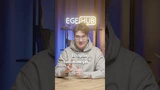 Хитрости ЕГЭ по биологии #егэ #биология