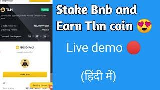 binance launchpad stake bnb earn tlm coin