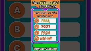 Bihar board history exam 2024 intermediate #biharboard #history #itihas