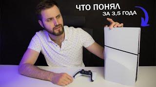 3,5 Года с Playstation 5 — Выводы и Прогнозы