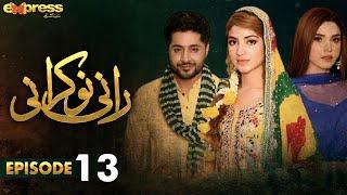 Pakistani Drama | Rani Nokrani - Episode 13 | Express TV Gold | Kinza Hashmi, Imran Ashraf | ICB1O