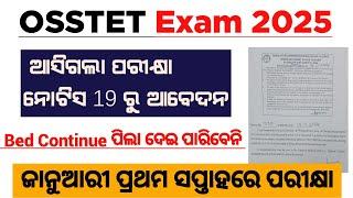 Osstet Exam Date 2025 Released/ Osstet exam 2025 notification/ Osstet online apply Osstet syllabus