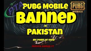 My Point of view about PUBG Mobile BANNED in Pakistan |  PUBG Mobile 