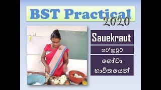 BST Practical | Production of Sauekraut by using Cabbage leaves | Sinhala