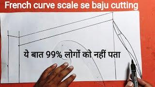 French curv scale se baju ka armhole shape banaen | How to cut sleeves with French curv scale