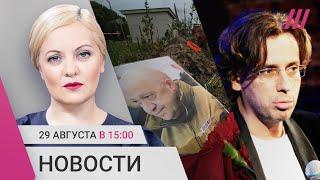 Похороны Пригожина без Путина. Концерт Галкина отменили в Эстонии. «Бумбокс» против Ромы Зверя