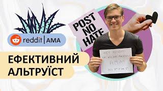 Доброчинність та благодійність | Реддіт українською