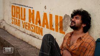 Oru Naalil - Video Song | Star Version | Kavin | Elan | Yuvan Shankar Raja | Think Tapes