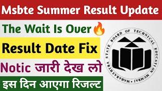 About : Msbte Summer Result Date || Msbte Result Letest Update || Msbte Result Kab Aayega 