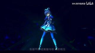 【洛天依】Luo Tianyi - Starlight【BML 2019 LIVE concert CUT.1】(English Subs)