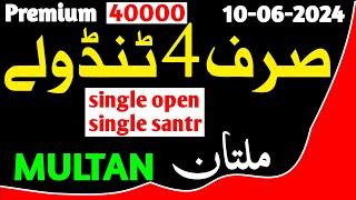 10,06,2024 | First Tandola Routine | 40000 prmium Multan