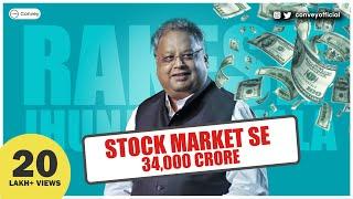 Rakesh Jhunjhunwala Story: How he became successful billionaire by investing in stock market | Hindi