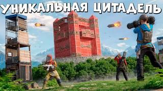 ЦИТАДЕЛЬ! Дом крепость на 1000 ракет против огромного клана стримера в раст rust