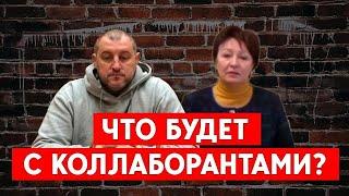 Закон о коллаборационизме: за что и кого будут наказывать?