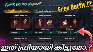 BGMI Cyber Week | Cyber Wishes Discount Malayalam | BGMI New Update - Brutus Gaming