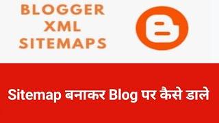 How To Generate XML sitemap for blogger in 2022 । Blogger Sitemap kaise banaye । #blogger