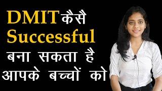 How to Make a Successful Career | DMIT Test | DMIT Test in Hindi