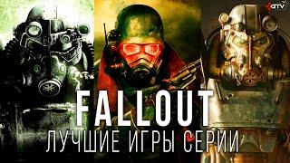 Fallout — От худших игр к лучшим (1997-2021)