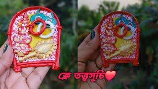 ক্লে দিয়ে বানালাম বিয়ের তত্ত্বসূচি ️ #tottosuchi #weddingceremony #diy #miniature #viral