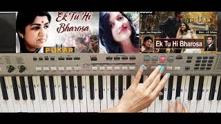 Ek Tu Hi Bharosa | Pukar| Ishwar Ya Allah Ye Pukar Sunle | Instrumental Cover played on Keyboard