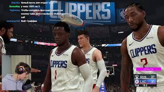 ШИКАРНЫЙ КАМБЭК! NBA2K21 #5