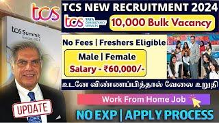 TCS Company hiring | Work Time 11am to 4pm | TCS Recruitment 2024 tamil | Saivikramacademy