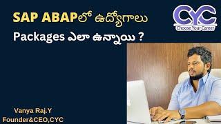 SAP ABAPలో ఉద్యోగాలు  Packages ఎలా ఉన్నాయి ? | SAP ABAP jobs in Hyderabad for freshers