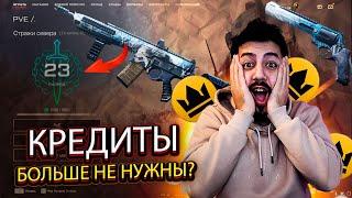 КАК Я ЗА 3 ДНЯ ПОЛУЧИЛ 23 РАЗРЯД И ЗАБРАЛ STK CMCR,Taurus Raging Hunter БЕСПЛАТНО! В WARFACE