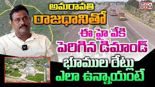 Amaravati Real Estate Future Growing Areas | Where to Invest In AP | AP Land Rates | Real Boom