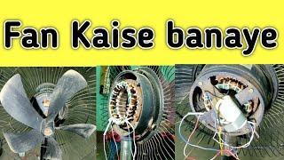 fan Kaise banaye//pankha kaise banaye// fan connection//mukhiya iltaf #electric