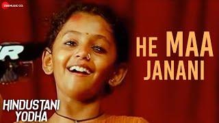 He Maa Janani | Hindustani Yodha | Baby Annie, Nagarjuna Akkineni & Shwetha Menon | M. M. Keeravani