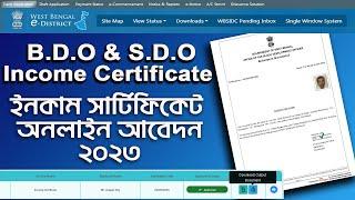 B.D.O & S.D.O Income Certificate Apply 2023 | B.D.O & S.D.O income Certificate Download