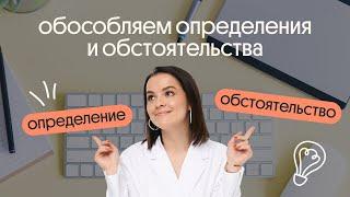 Как понять, где запятые | Задание 17 ЕГЭ по русскому языку 2024 | Вебиум