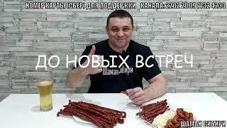 Пивчики из Свинины! Простой рецепт приготовления! Дегустация!