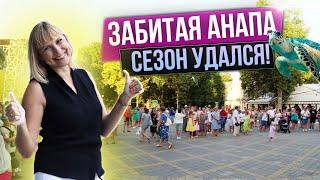 СЕЗОН В САМОМ РАЗГАРЕ || АНАПА МОРЕ 2023 || ПРОГУЛКА ПО ГОРОДУ