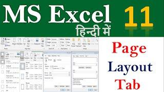 Page Layout Tab In Excel | Lecture 11 | Header and footer | Margin | set print area| Page Setup