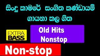 Old Hits | Sindu kamare