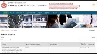 HSSC Breaking | Group C भर्ती को रिजल्ट जारी | Adv No 05 2023 Cut Off and Result Out