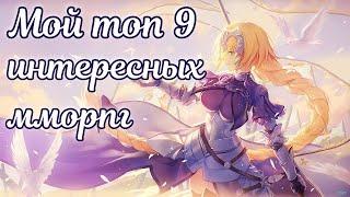  Мой топ 9 интересных mmorpg в 2023 году   Во что поиграть