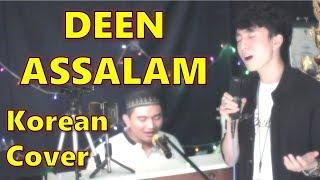 [Korean Cover]DEEN ASSALAM - Cover by AKANG DANIEL feat Ridwan Dharmawan