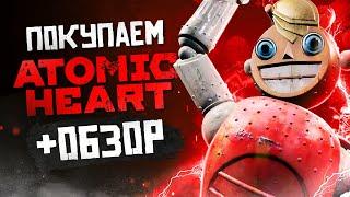 Обзор Atomic Heart | Где купить дёшево