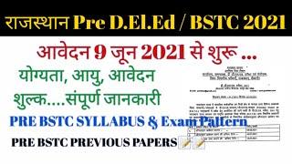 Rajasthan Pre Bstc 2021 Notification Out  | Eligibility, Age Application form Will start from 9 jun