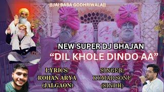 New Super Dj Bhajan | Dil Khole Dindo Aa | Singer Kumar Sonu  | Lyrics Rohan Arya | ​⁠.