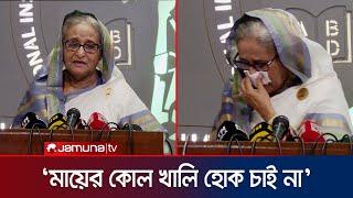 'আন্দোলনের নামে যাদের ক্ষতি হলো, তাদের দায়িত্ব কার?' | Sheikh Hasina | Quota Movement | Jamuna TV