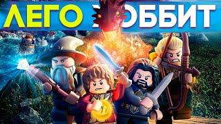 Lego Хоббит Прохождение на русском Часть 1 Эребор FULL HD 1080p